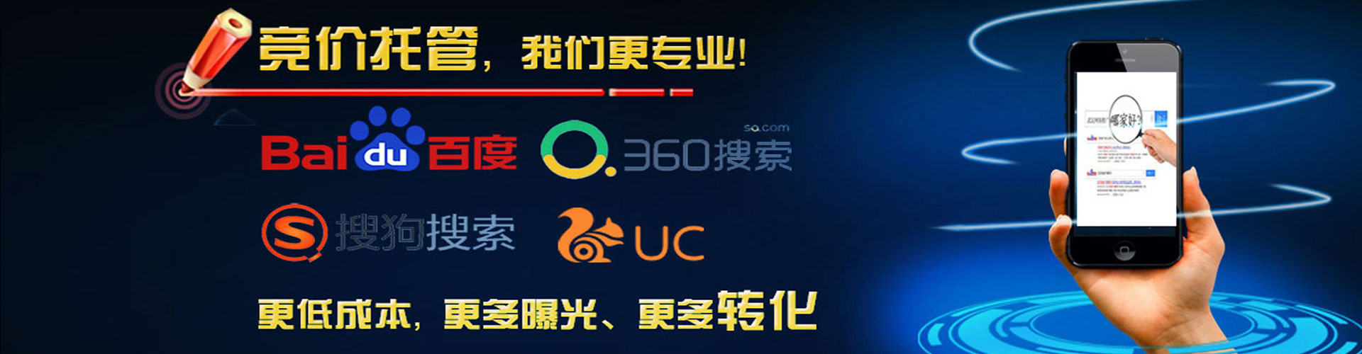 舞钢如何百度推广
